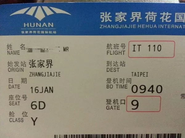 ▲▼             。（圖／翻攝自FB布萊N 機票達人）