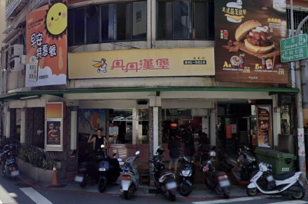▲丹丹漢堡港和店收攤。（圖／翻攝自Google地圖）