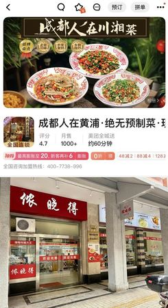 ▲▼陸外賣店被踢爆「照騙」　美食照全是「AI生成」。（圖／翻攝微博）