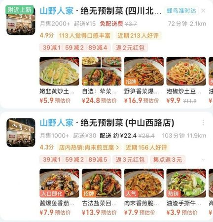 ▲▼陸外賣店被踢爆「照騙」　美食照全是「AI生成」。（圖／翻攝微博）