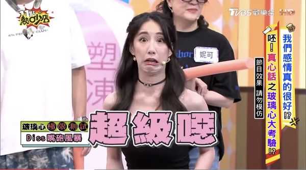 ▲▼Apple、瑤瑤節目互相攻擊，當場走心了。（圖／翻攝自YouTube／11點熱吵店）