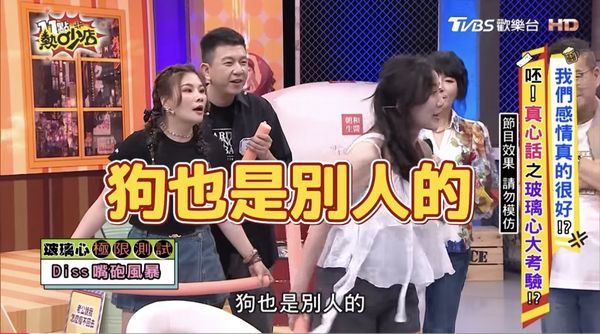 ▲▼Apple、瑤瑤節目互相攻擊，當場走心了。（圖／翻攝自YouTube／11點熱吵店）