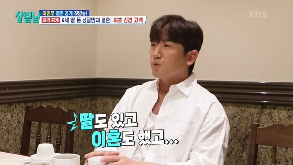 ▲神話玟雨交往單親媽3個月懷孕。（圖／翻攝自KBS）