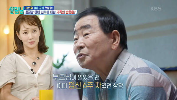 ▲▼ 神話玟雨交往單親媽3個月懷孕！父母「得知女生身份」慌張：很心酸。（圖／翻攝自KBS）