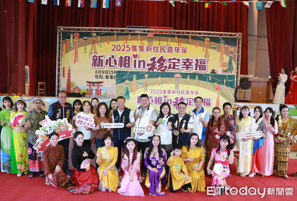 ▲2025集集新住民嘉年華登場  展現多元共融、移居城市。（圖／集集鎮公所提供）