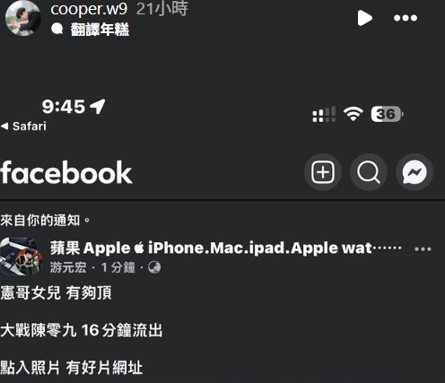 ▲▼Cooper游元宏帳號被盜。（圖／翻攝自Instagram／cooper.w9）