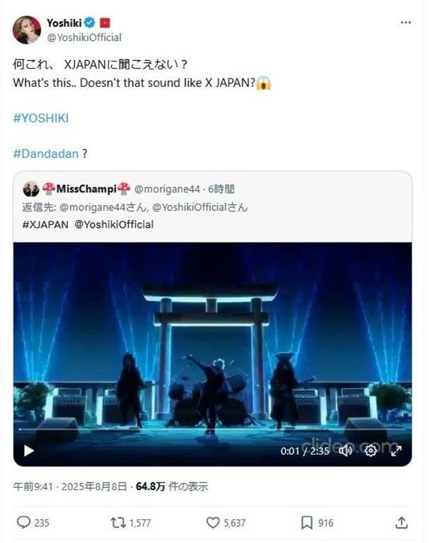 ▲▼《膽大黨》動畫歌曲事件引發爭議，YOSHIKI一句話踩雷道歉。（圖／翻攝自X）