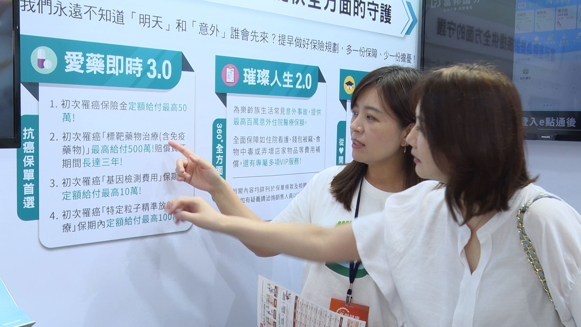 ▲『銀』在規劃點！富邦攜五大子公司首度亮相高齡博覽會 打造一站式樂齡金融服務▼             。（圖／記者鄭遠龍攝）