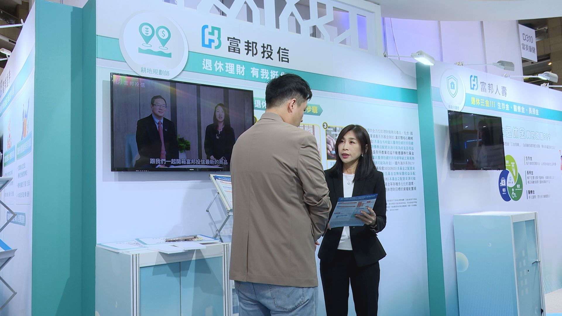 ▲『銀』在規劃點！富邦攜五大子公司首度亮相高齡博覽會 打造一站式樂齡金融服務▼             。（圖／記者鄭遠龍攝）
