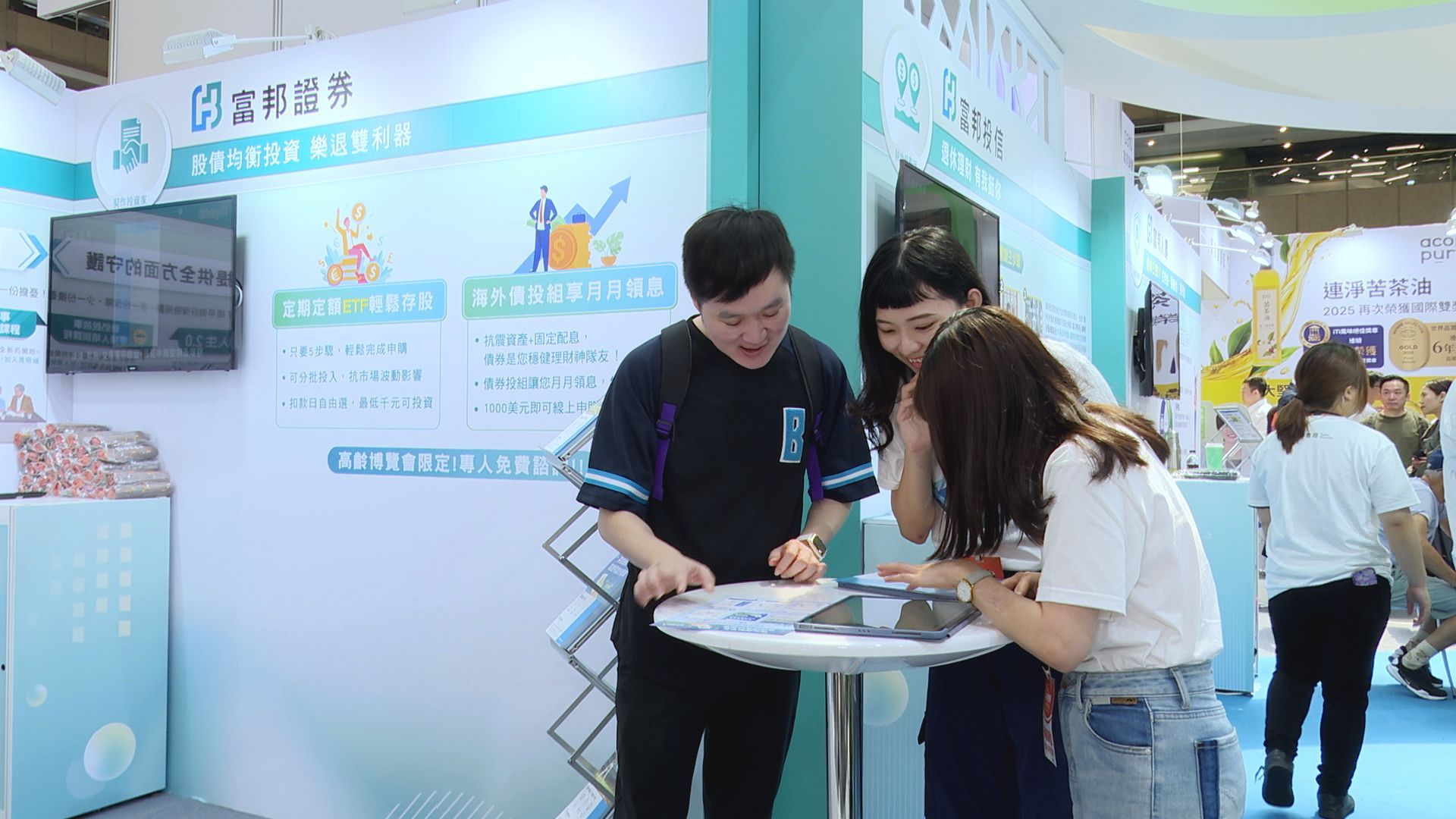 ▲『銀』在規劃點！富邦攜五大子公司首度亮相高齡博覽會 打造一站式樂齡金融服務▼             。（圖／記者鄭遠龍攝）