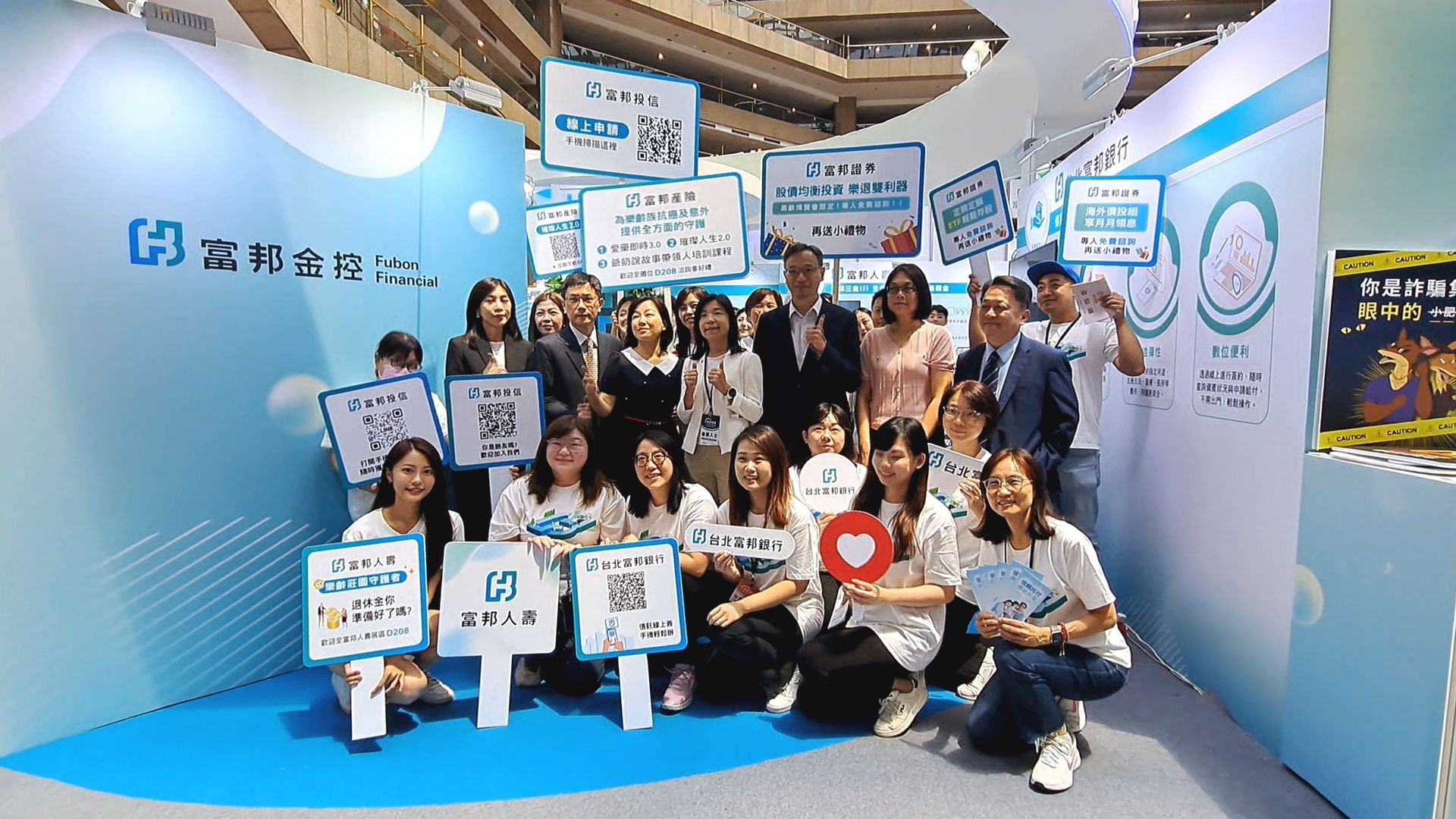 ▲『銀』在規劃點！富邦攜五大子公司首度亮相高齡博覽會 打造一站式樂齡金融服務▼             。（圖／記者鄭遠龍攝）