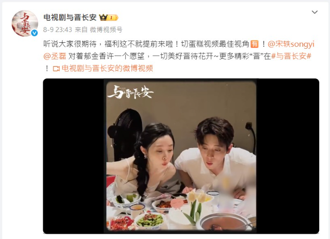 ▲▼狗仔爆宋軼與丞磊「互抹奶油」是炒作CP。（圖／翻攝自微博）