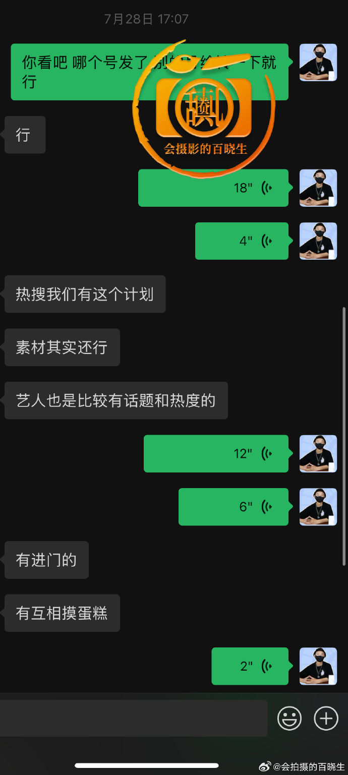 ▲▼狗仔爆宋軼與丞磊「互抹奶油」是炒作CP。（圖／翻攝自微博）