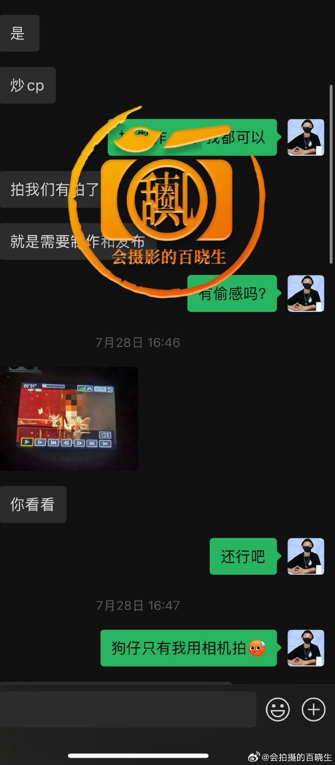 ▲▼狗仔爆宋軼與丞磊「互抹奶油」是炒作CP。（圖／翻攝自微博）