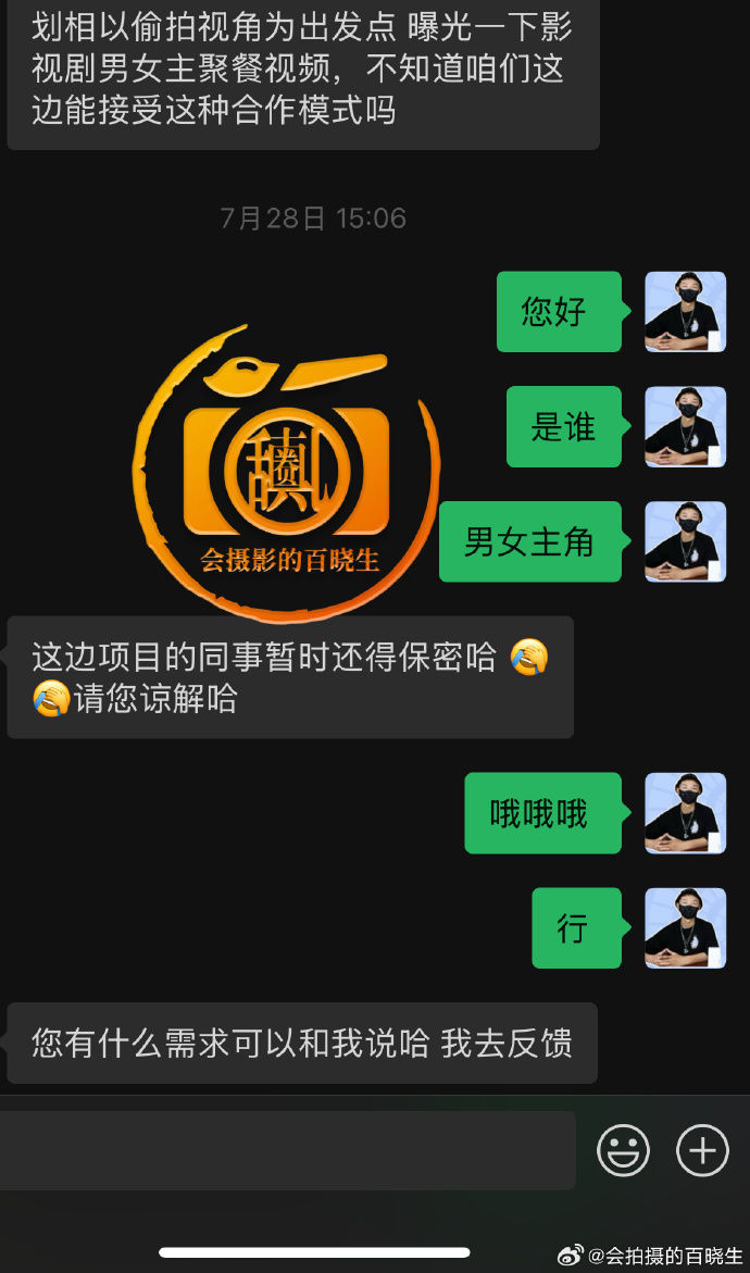 ▲▼狗仔爆宋軼與丞磊「互抹奶油」是炒作CP。（圖／翻攝自微博）