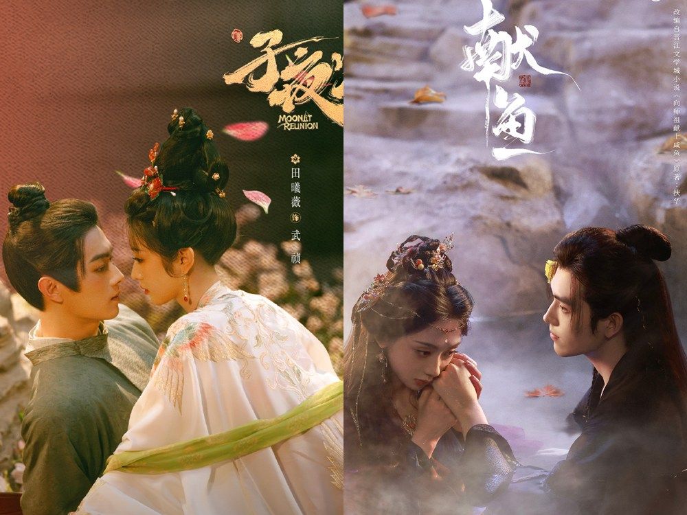 ▲▼《子夜歸》《獻魚》暑期陸劇壓軸開播。（圖／翻攝自微博）