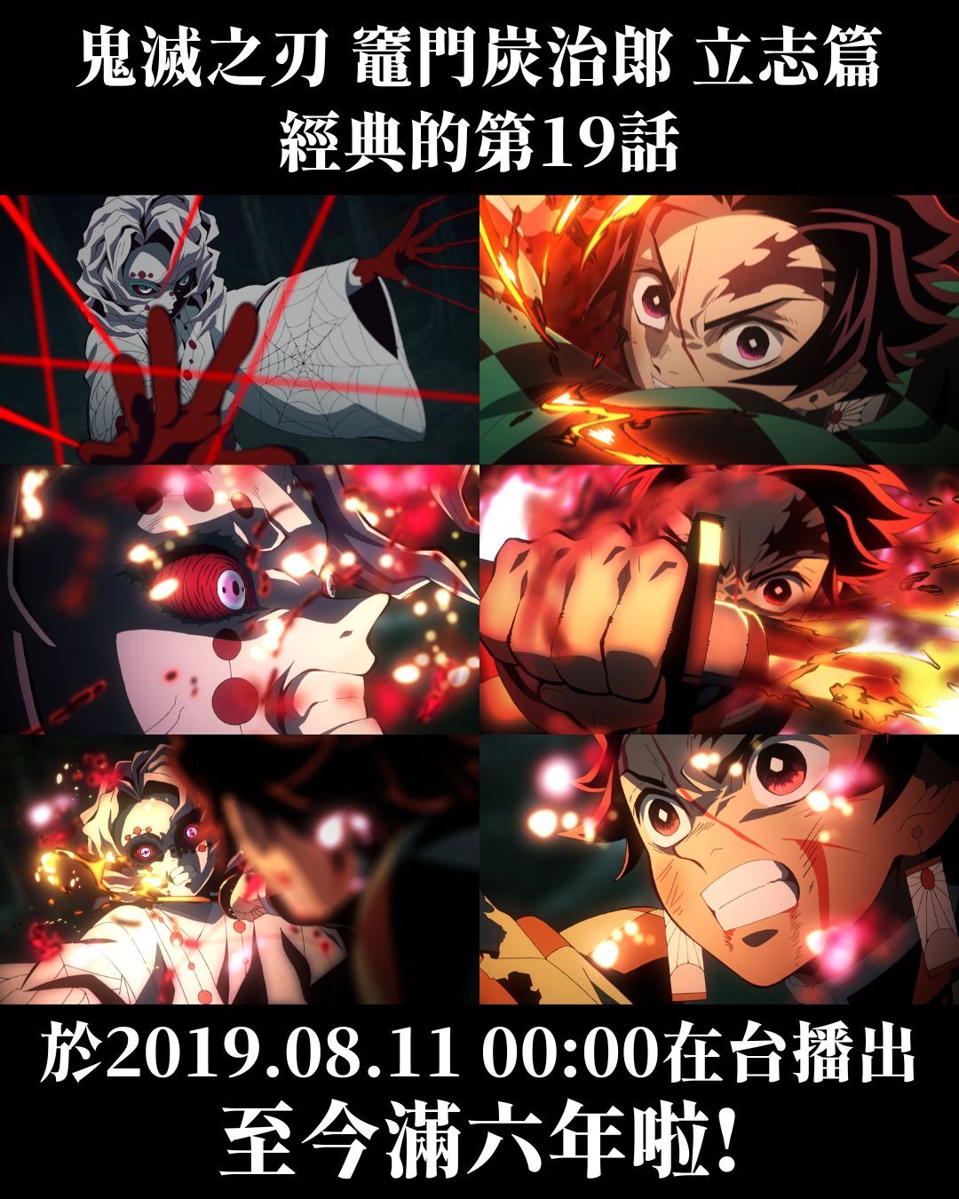 ▲▼鬼滅。（圖／翻攝自木棉花）