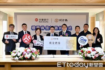 揚秦宣布攜手永豐銀　簽約啟動預收款信託服務迎百億禮券市場