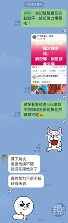 眭澔平因聖母峰事件登上新聞，被他騷擾的整骨師看到直呼業力引爆。（讀者提供）