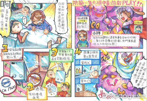 ▲台南青少年四格漫畫競賽吸引172件作品參賽，優勝作品將代表本市角逐全國。（記者林東良翻攝，下同）