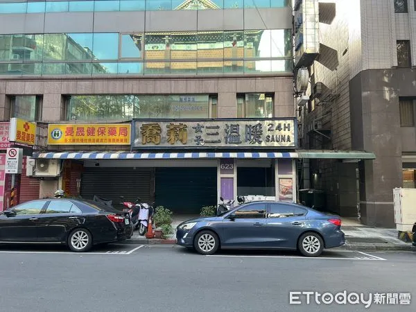 ▲▼    林森北路,三溫暖        。（圖／記者項瀚攝）