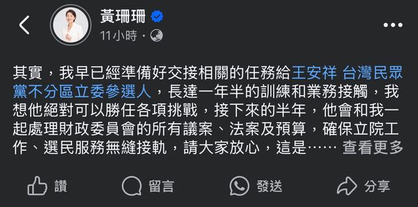 ▲民眾黨不分區立委，彰化員林人王安祥教授確定遞補。（圖／民眾黨彰化縣黨部提供）