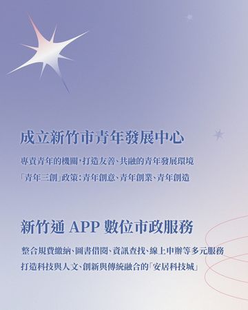 ▲第13屆「新竹X梅竹黑客松」創客競賽即日起開放報名。（圖／新竹市政府提供）