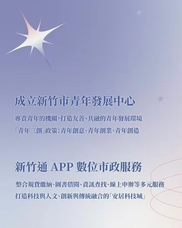 ▲第13屆「新竹X梅竹黑客松」創客競賽即日起開放報名。（圖／新竹市政府提供）