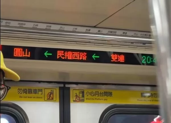 北捷中和新蘆線率先試辦精簡跑馬燈。（翻攝自Threads）