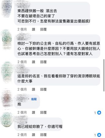 ▲▼蕭蕭遭言語羞辱提告家人 。（圖／翻攝自Instagram／loved_0311）