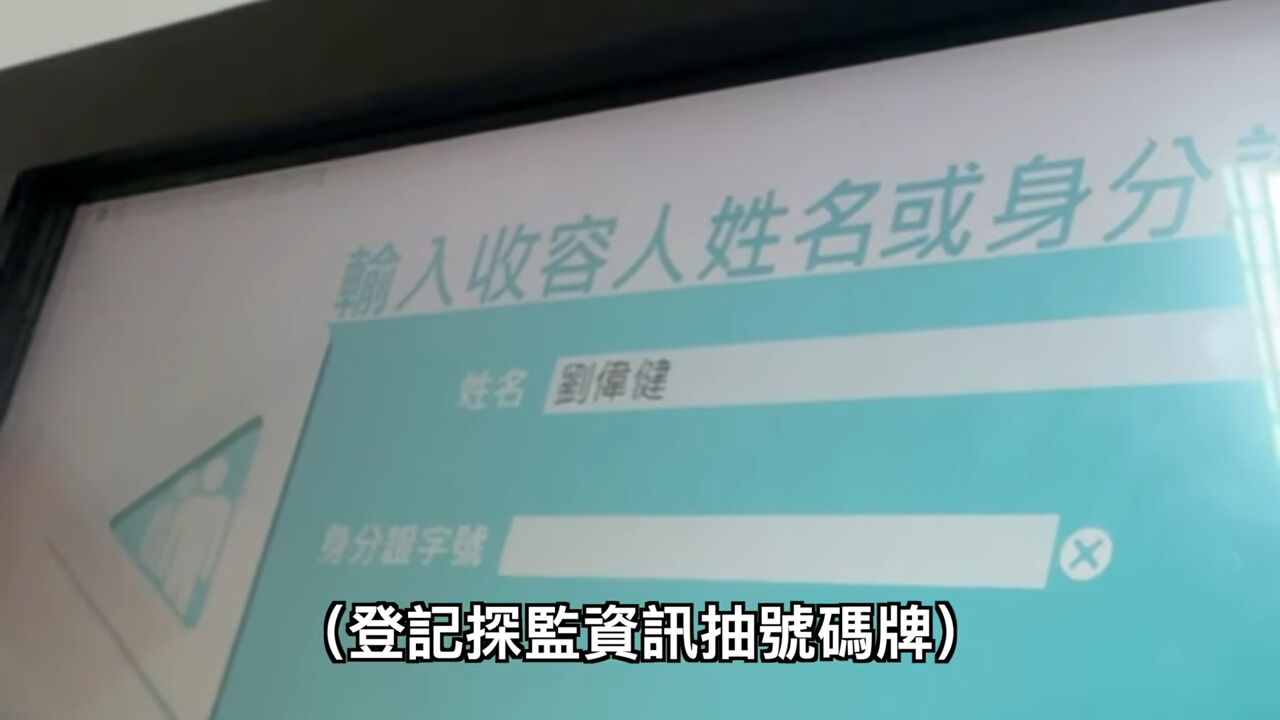 ▲▼賤葆探監Toyz。（圖／翻攝自YouTube／J-Bao賤葆）