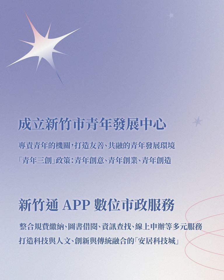 2025「新竹X梅竹黑客松」　即日起報名開跑