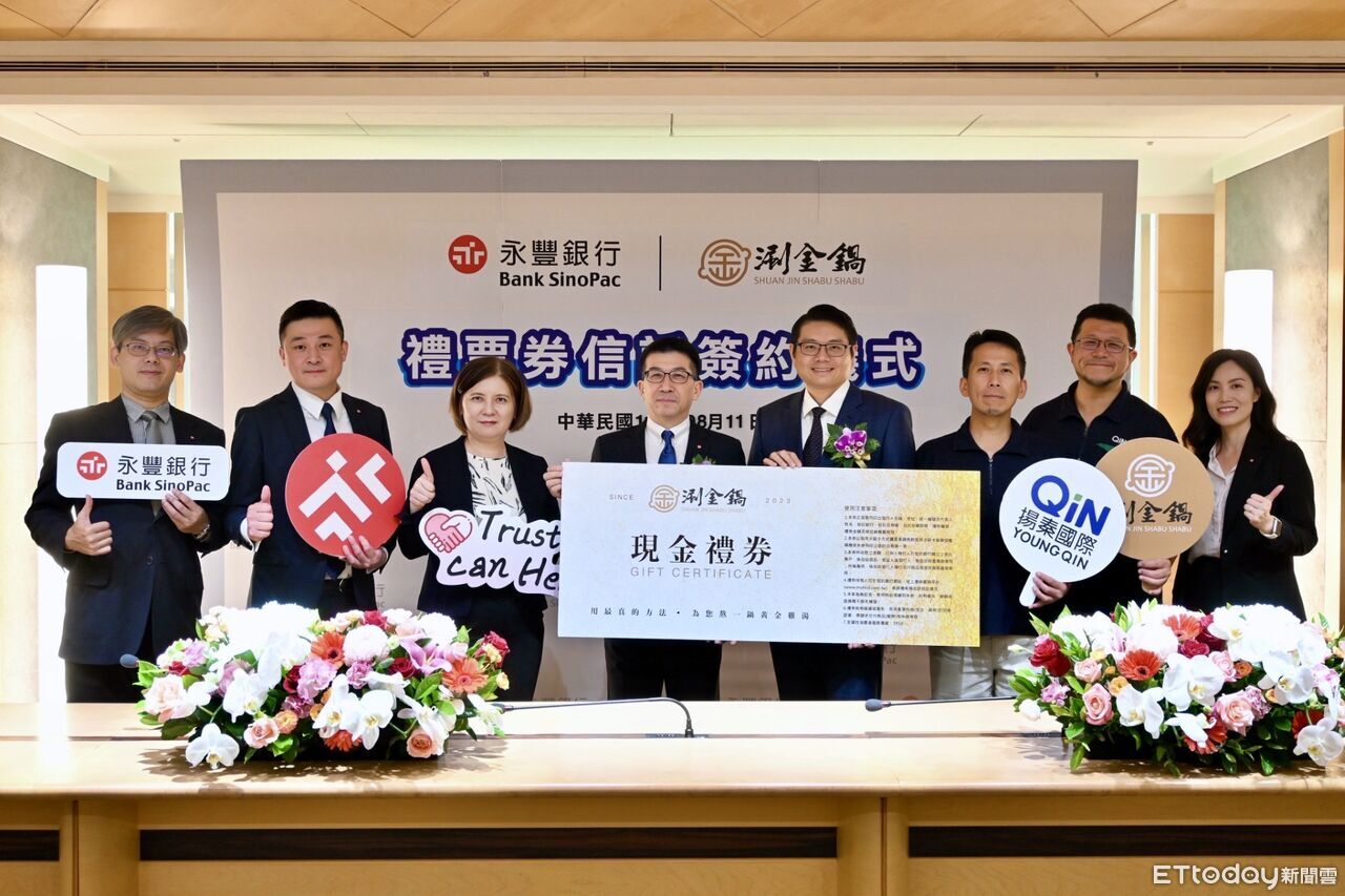 揚秦宣布攜手永豐銀　簽約啟動預收款信託服務迎百億禮券市場