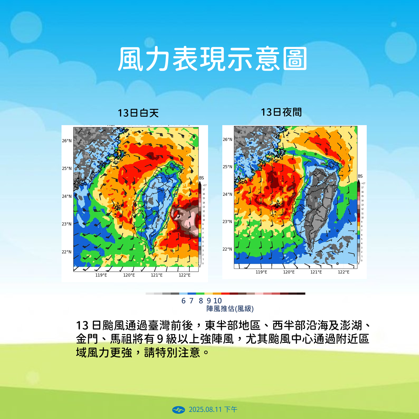 ▲▼楊柳颱風預測路徑。（圖／氣象署提供）