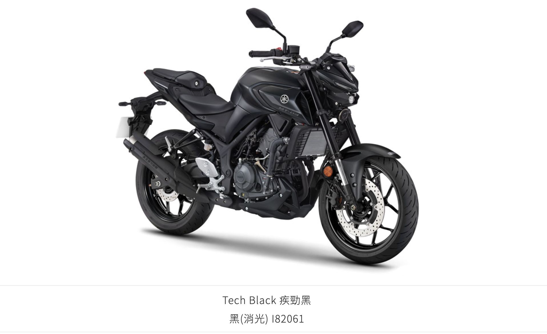 ▲2025年式MT-03。（圖／翻攝自Yamaha）