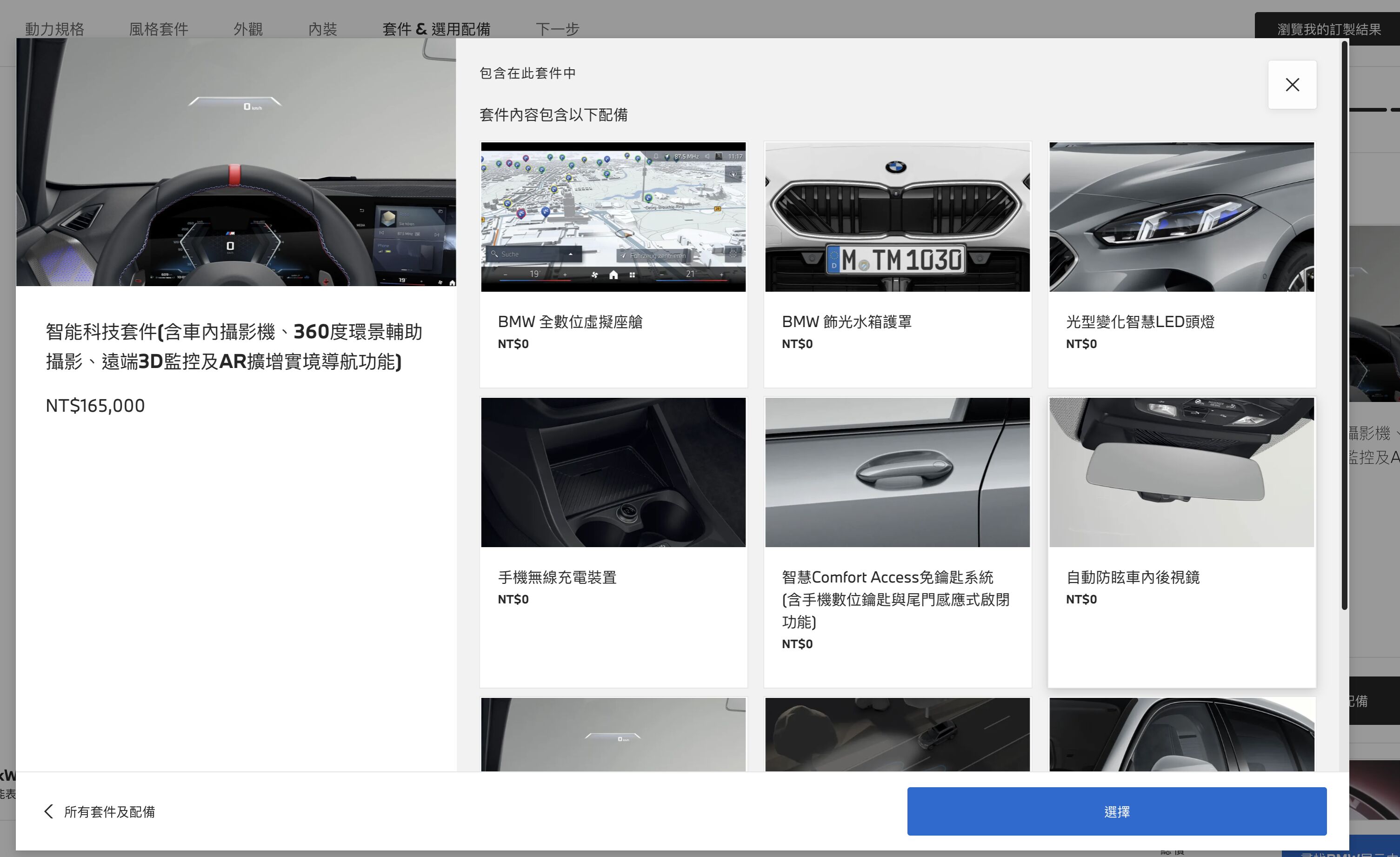 ▲新年式1系列。（圖／翻攝自BMW汎德官網）