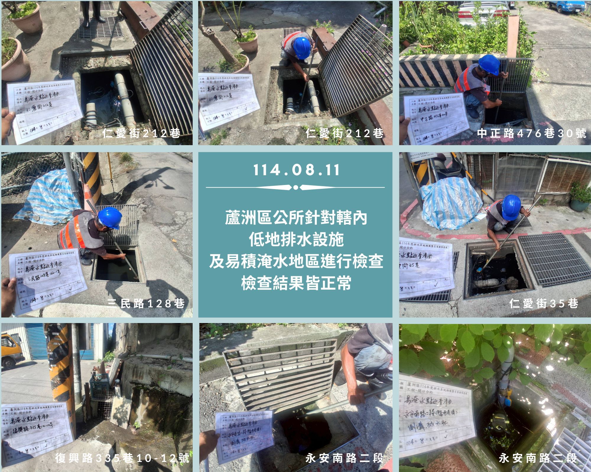 ▲楊柳颱風逼近！新北水利局全面戒備。（圖／新北市水利局提供）