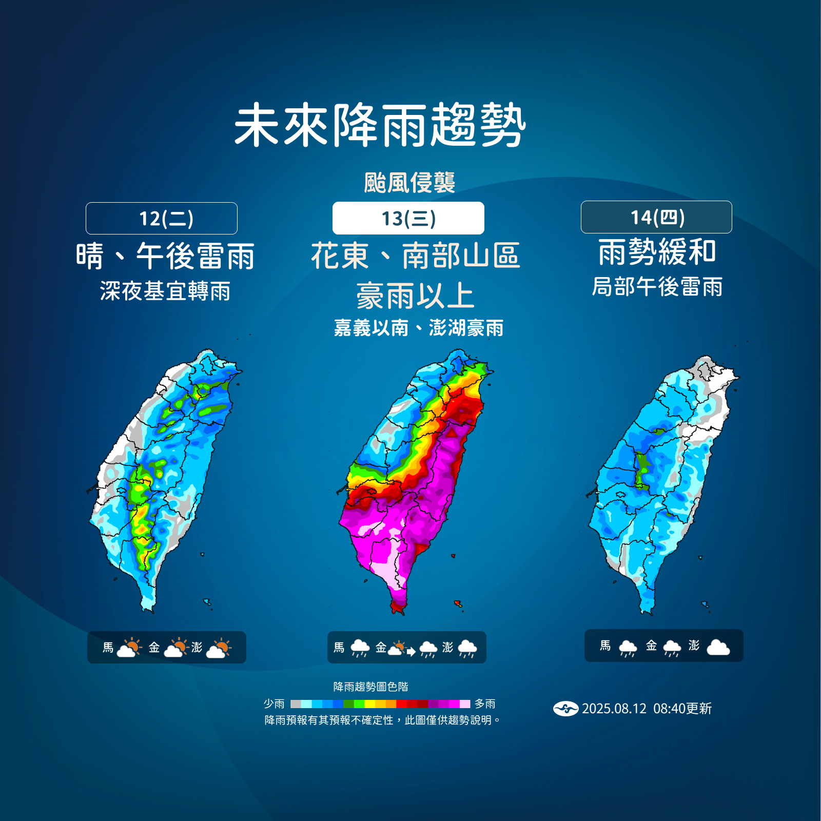 ▲▼楊柳颱風影響。（圖／氣象署提供）