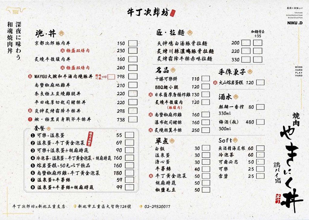 ▲▼牛丁次郎坊。（圖／部落客陳小可的吃喝玩樂授權提供）