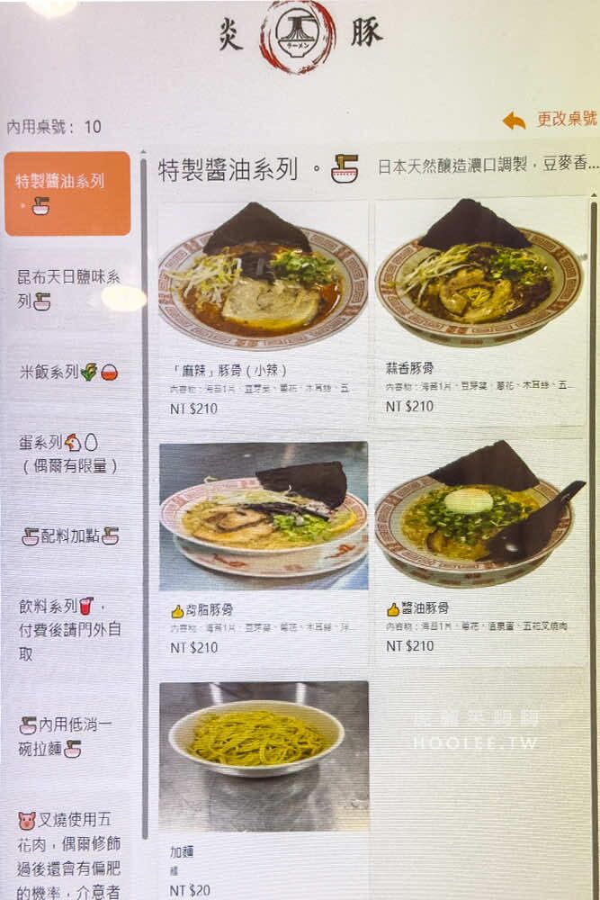 ▲▼炎豚拉麵。（圖／部落客虎麗笑嗨嗨授權提供）