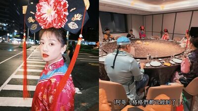 鬼鬼生日辦「還珠格格派對」！　演藝圈好友全扮成格格阿哥狂歡