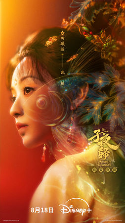 ▲《子夜歸》由許凱、田曦薇主演。（圖／Disney+提供）