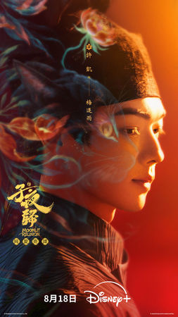 ▲《子夜歸》由許凱、田曦薇主演。（圖／Disney+提供）