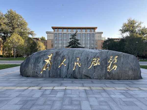 ▲中共中央黨校。（圖／CFP）