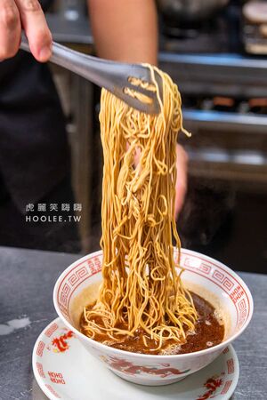 ▲▼炎豚拉麵。（圖／部落客虎麗笑嗨嗨授權提供）