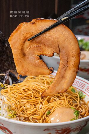 ▲▼炎豚拉麵。（圖／部落客虎麗笑嗨嗨授權提供）