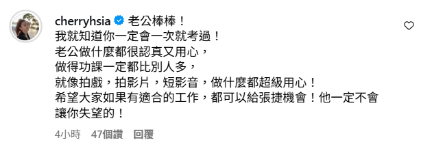 ▲▼夏如芝力挺張捷。（圖／翻攝自Instagram／whatjayjay）