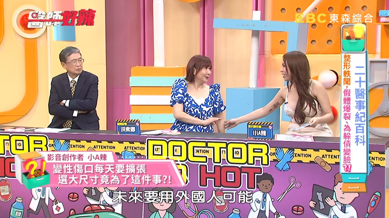 ▲▼小A辣。（圖／翻攝自YouTube／醫師好辣）