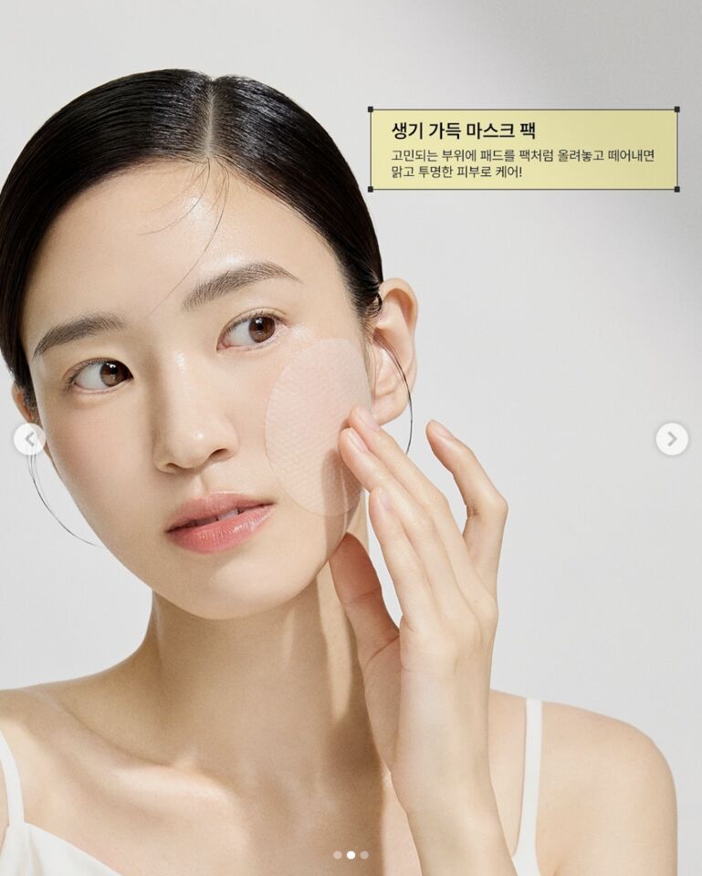 濕敷,保養。（圖／IG）