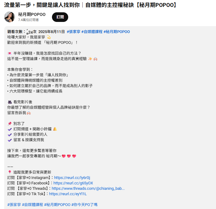 ▲▼家寧。（圖／翻攝自YouTube／秘月期POPOO）